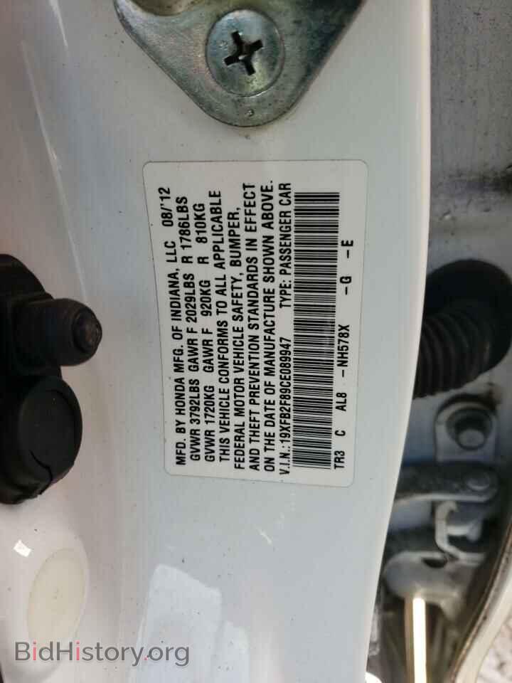 2012 HONDA CIVIC - VIN: 19XFB2F89CE089947 - Фото 12