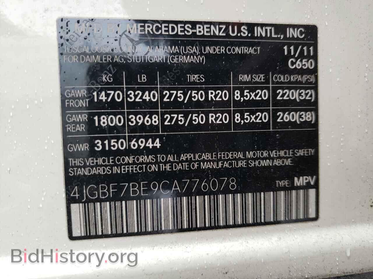 2012 MERCEDES-BENZ GL-CLASS - VIN: 4JGBF7BE9CA776078 - Фото 13