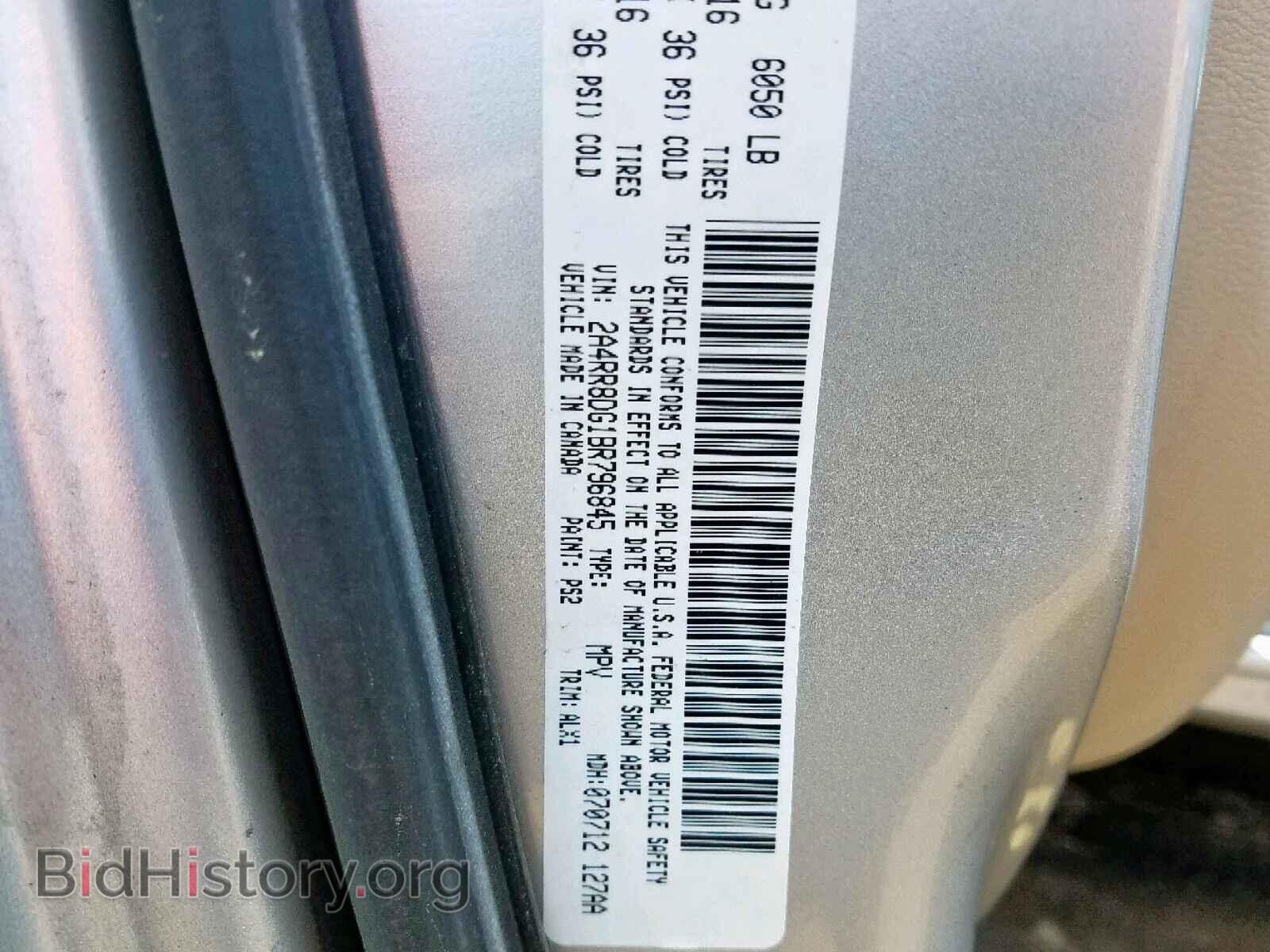 2011 CHRYSLER TOWN & COU - VIN: 2A4RR8DG1BR796845 - Фото 10