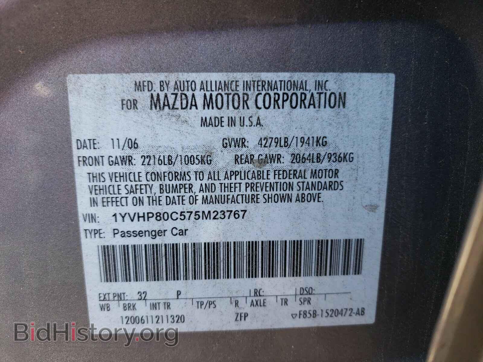 2007 MAZDA 6 - VIN: 1YVHP80C575M23767 - Фото 10