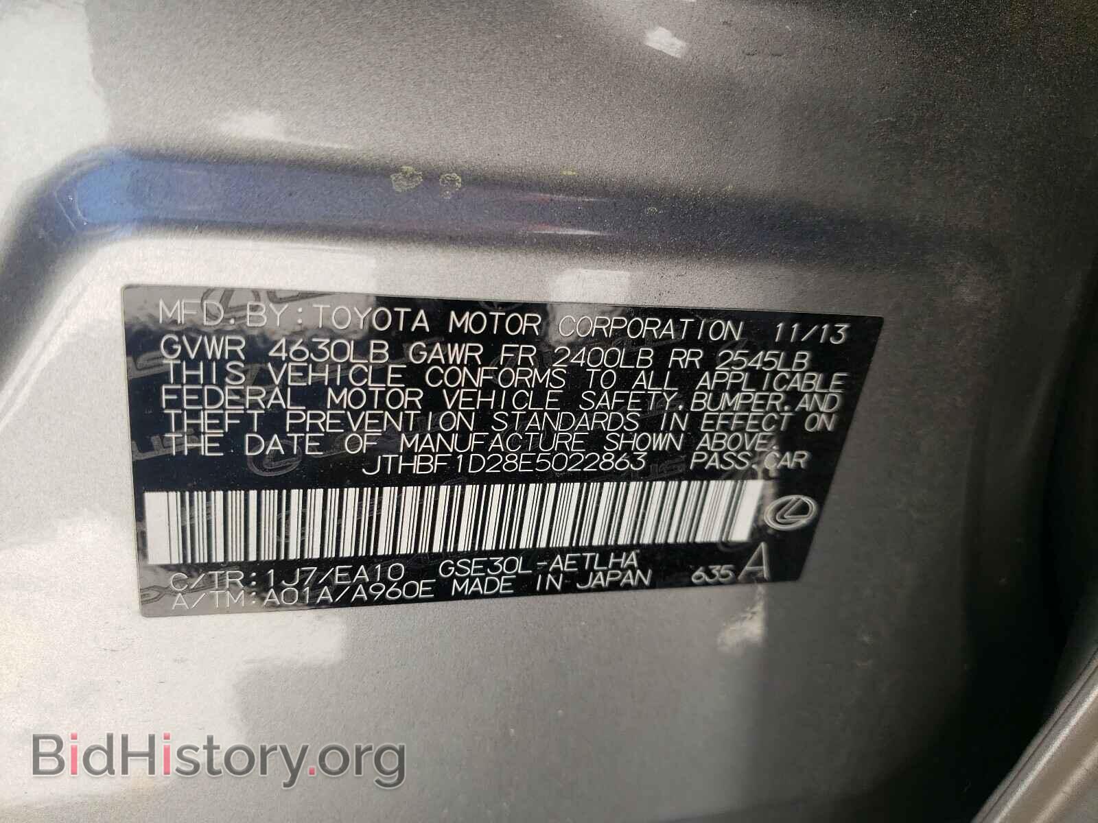 2014 LEXUS IS - VIN: JTHBF1D28E5022863 - Фото 10
