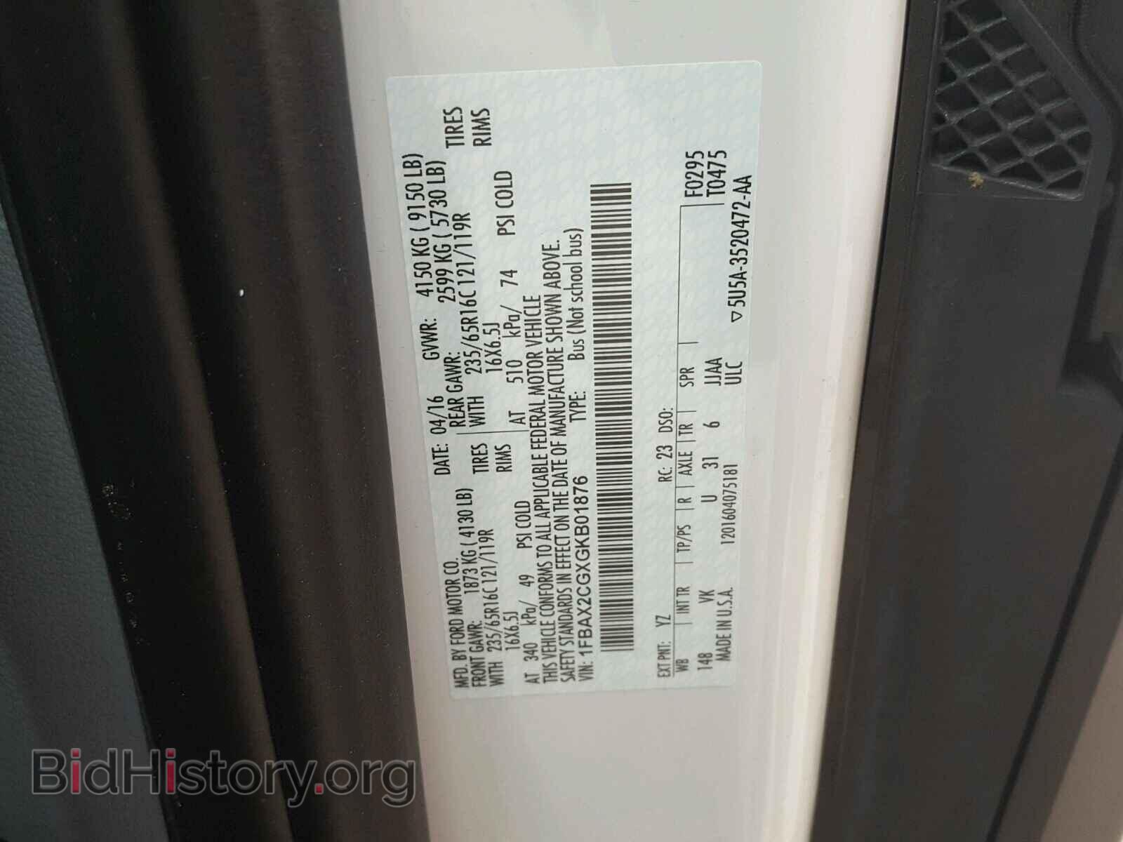 2016 FORD TRANSIT CO - VIN: 1FBAX2CGXGKB01876 - Фото 10