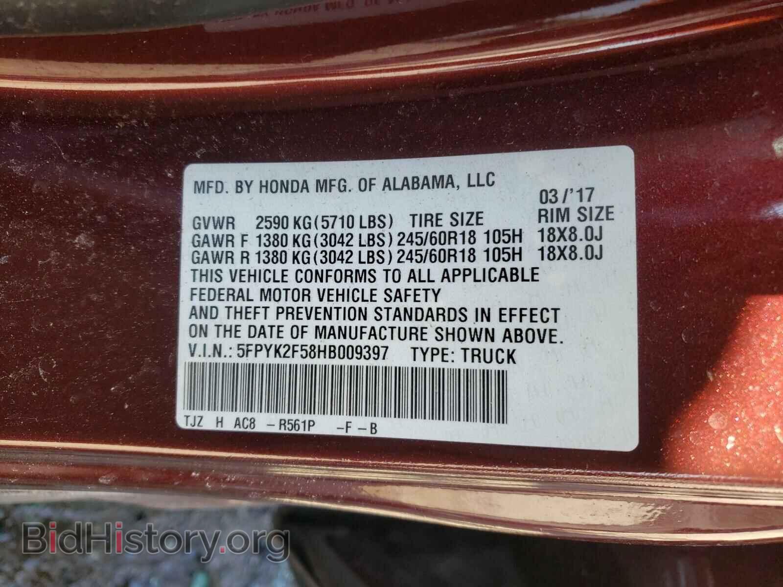 2017 HONDA RIDGELINE - VIN: 5FPYK2F58HB009397 - Фото 10