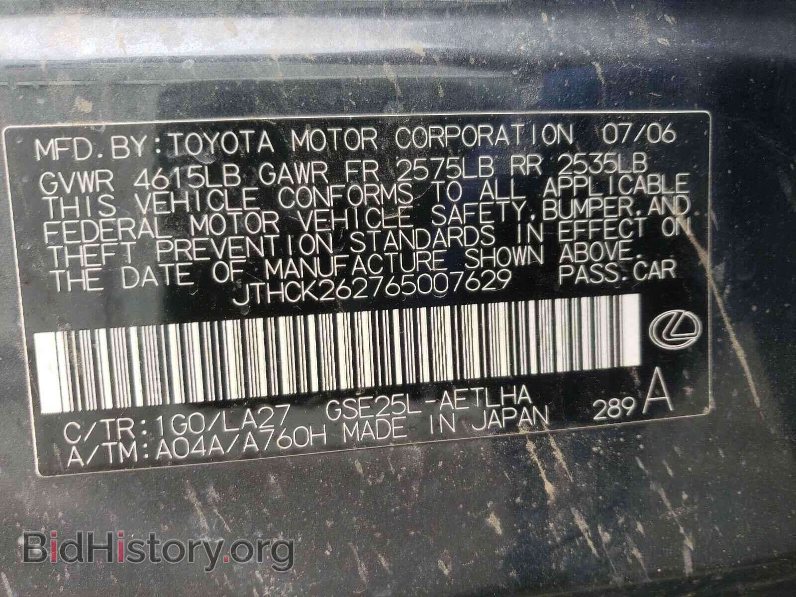 2006 LEXUS IS - VIN: JTHCK262765007629 - Фото 10