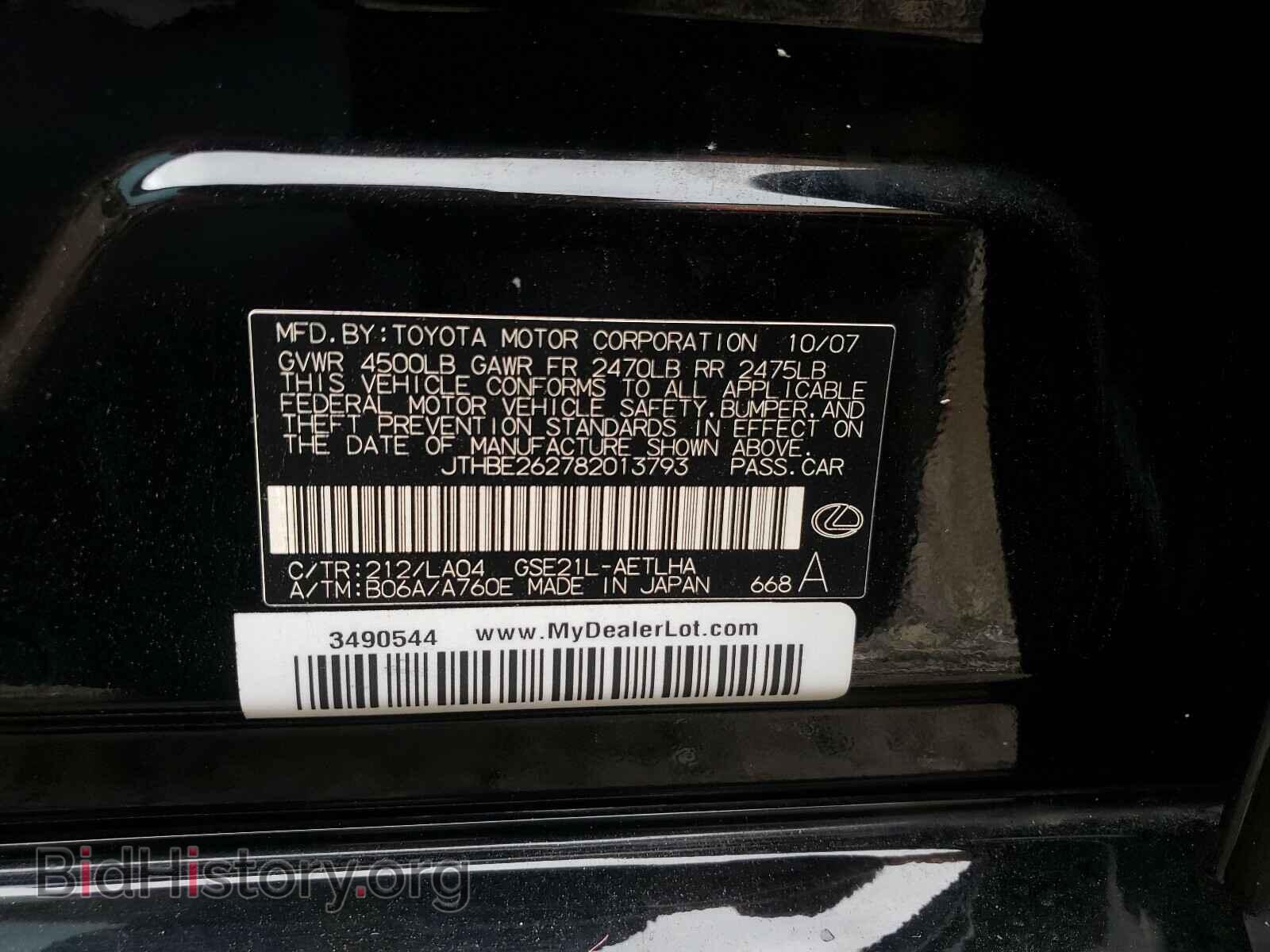 2008 LEXUS IS - VIN: JTHBE262782013793 - Фото 10