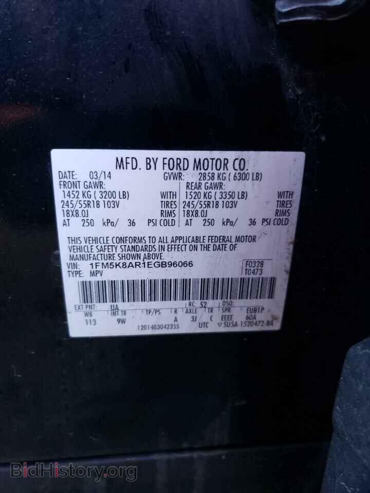 2014 FORD EXPLORER - VIN: 1FM5K8AR1EGB96066 - Фото 13