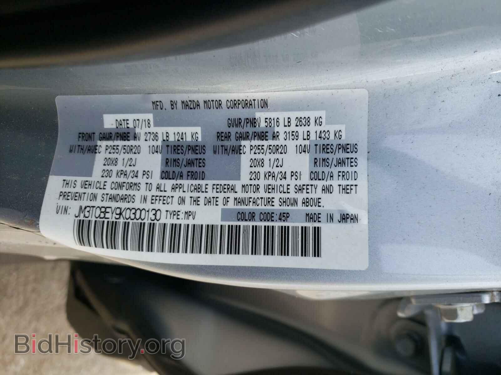 2019 MAZDA CX-9 - VIN: JM3TCBEY9K0300130 - Фото 10
