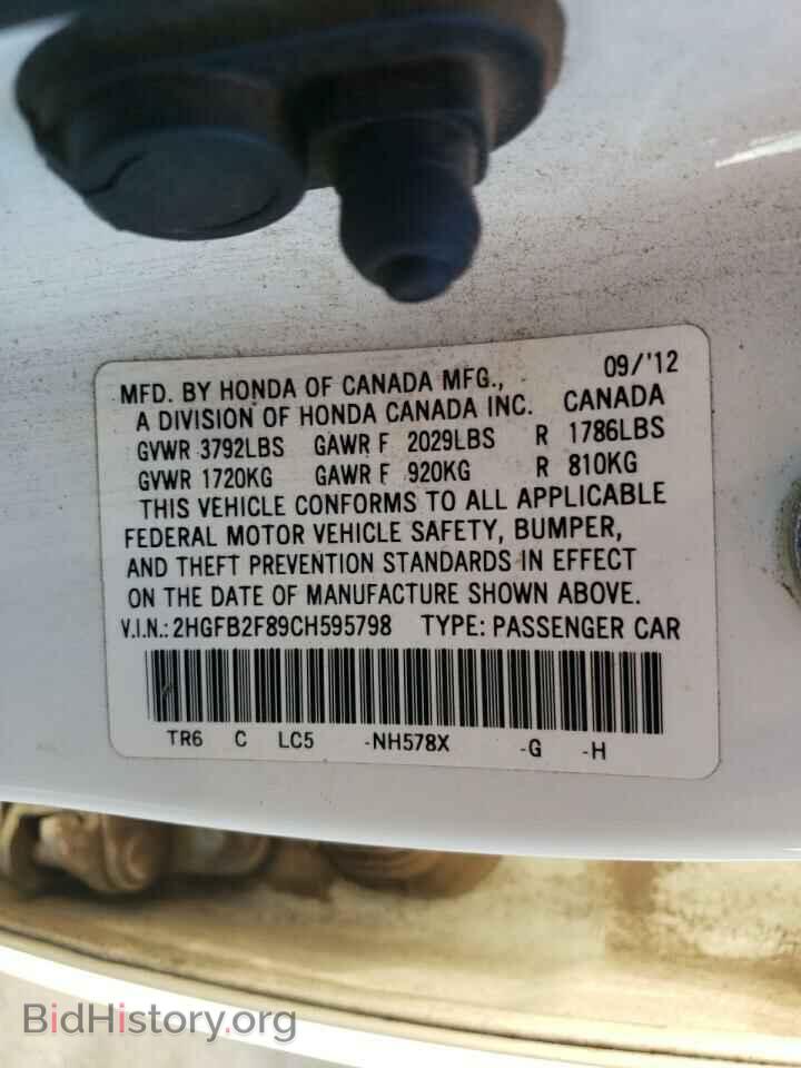 2012 HONDA CIVIC - VIN: 2HGFB2F89CH595798 - Photo 12