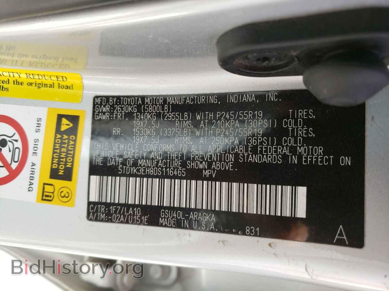 2013 TOYOTA HIGHLANDER - VIN: 5TDYK3EH8DS116465 - Фото 10