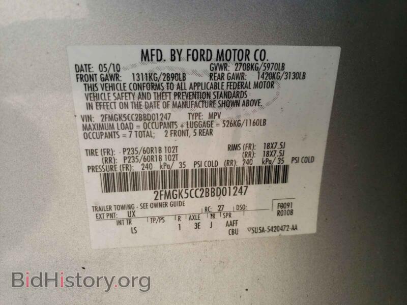2011 Ford FLEX (VIN 2FMGK5CC2BBD01247) — photo 10 of 10
