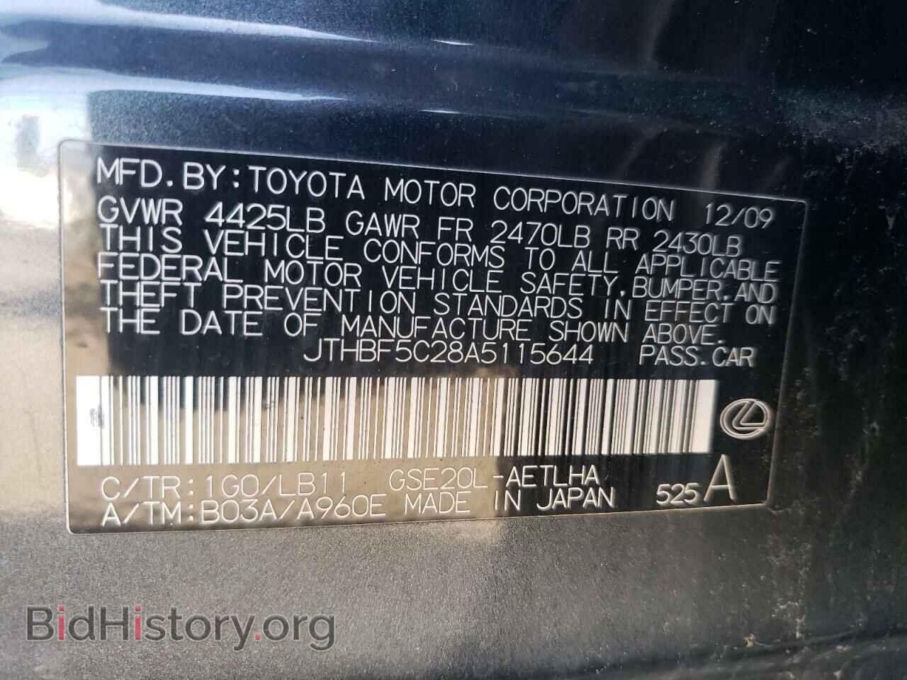 2010 LEXUS IS - VIN: JTHBF5C28A5115644 - Фото 12