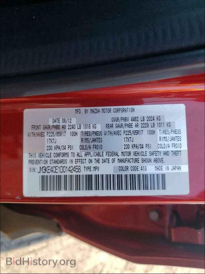 2013 MAZDA CX-5 - VIN: JM3KE4CE1D0142458 - Фото 10