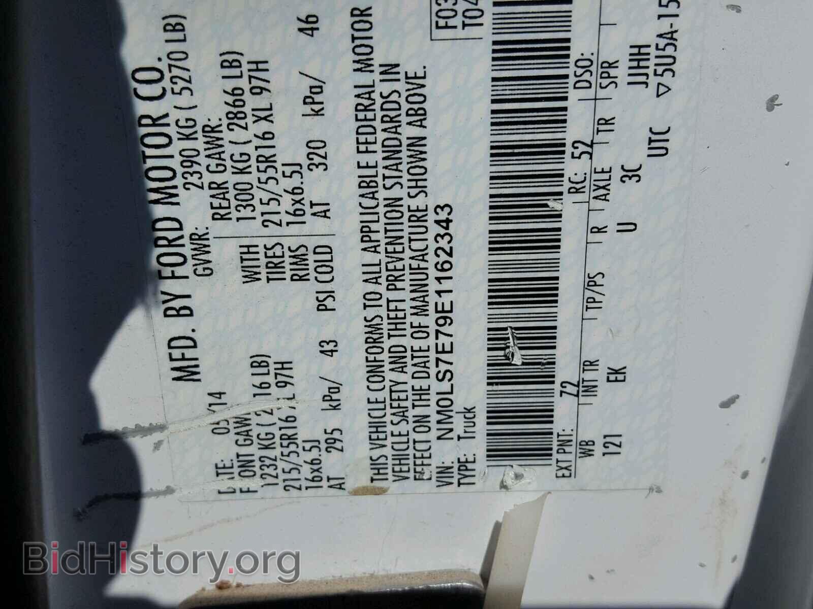 2014 FORD TRANSIT CO - VIN: NM0LS7E79E1162343 - Фото 6