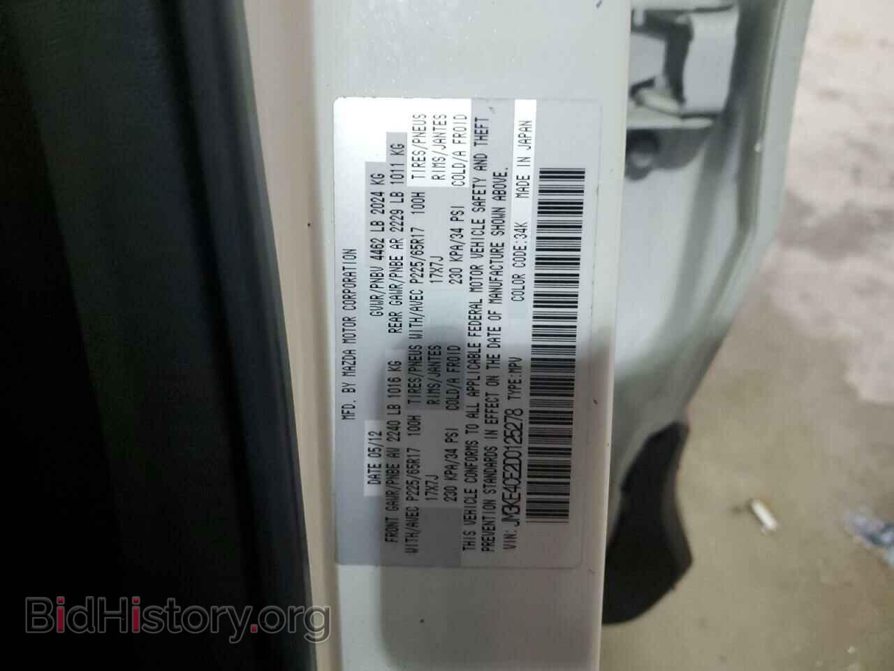 2013 MAZDA CX-5 - VIN: JM3KE4CE2D0125278 - Фото 13