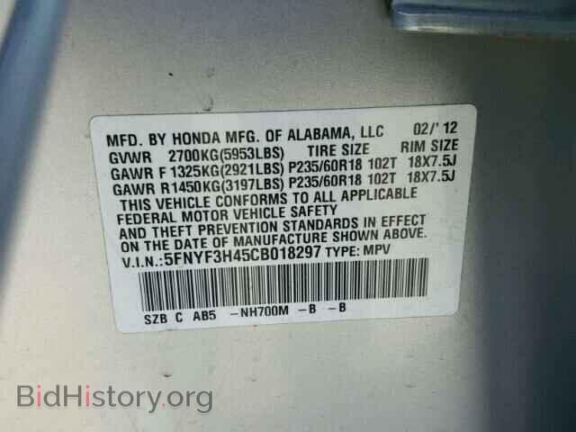 2012 HONDA PILOT - VIN: 5FNYF3H45CB018297 - Фото 10
