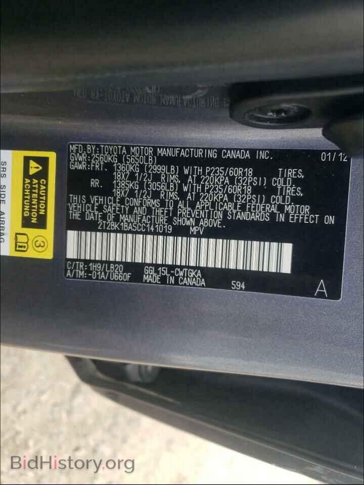 2012 LEXUS RX350 - VIN: 2T2BK1BA5CC141019 - Фото 10