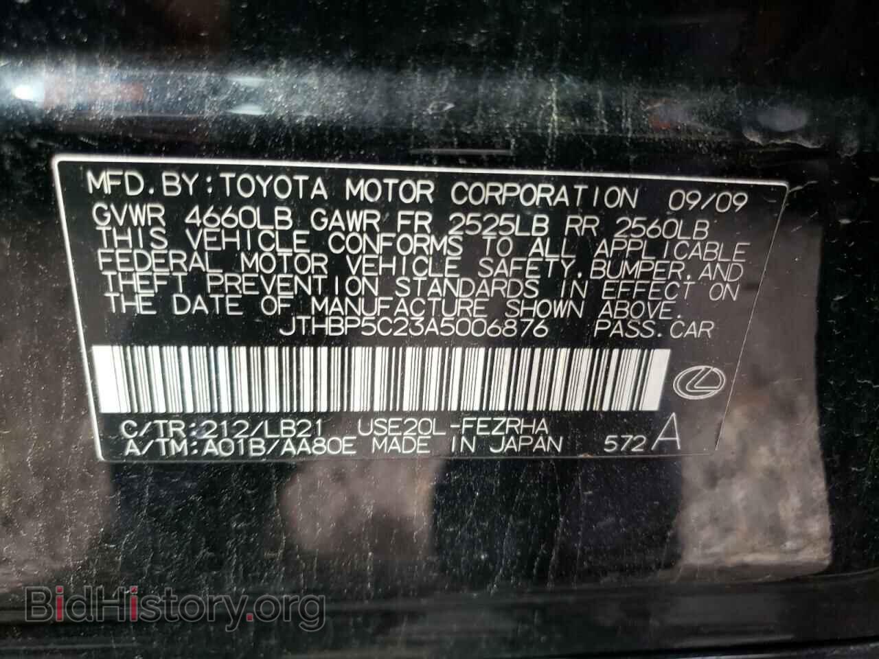 2010 LEXUS IS - VIN: JTHBP5C23A5006876 - Photo 10