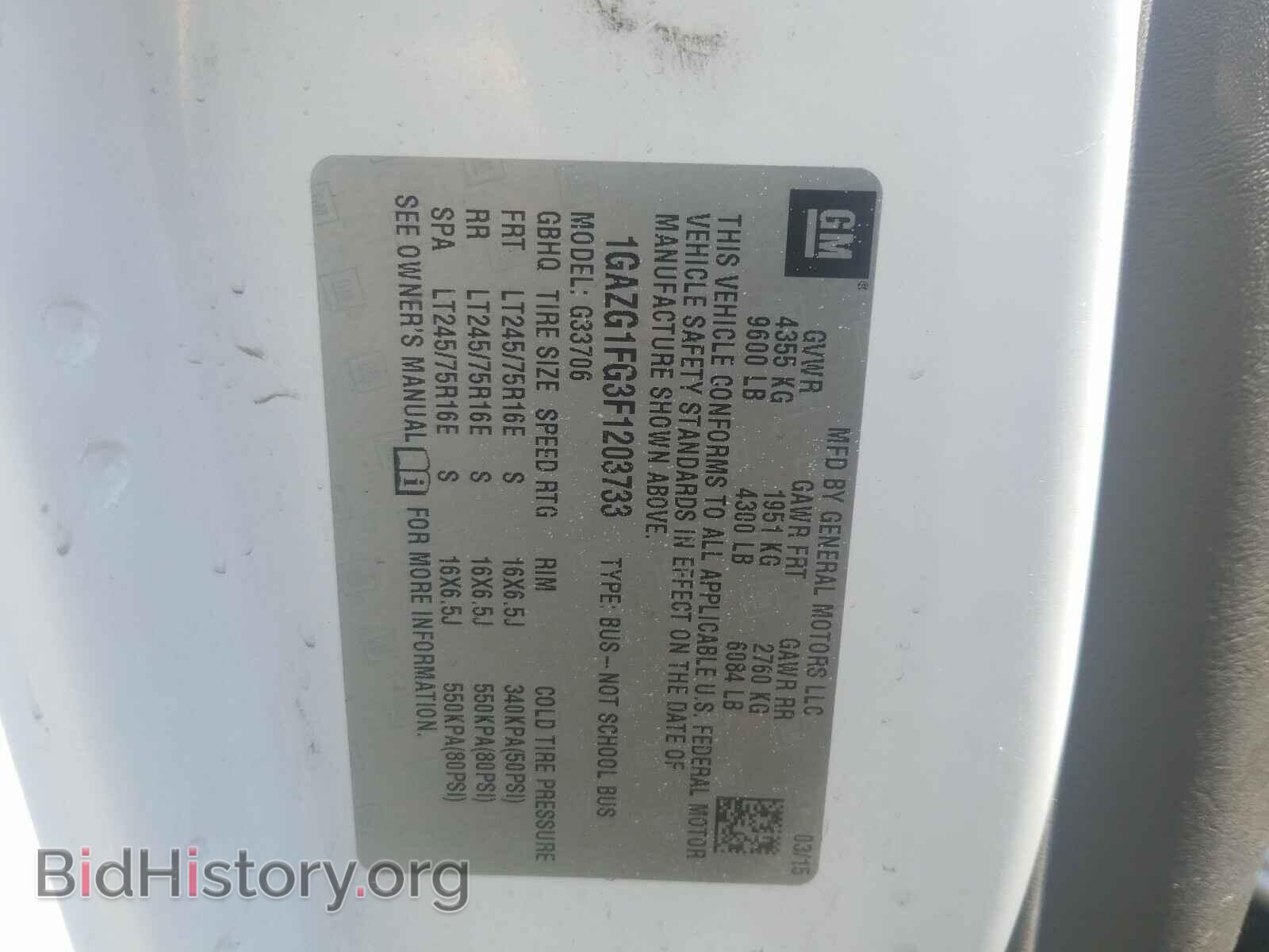 2015 CHEVROLET EXPRESS - VIN: 1GAZG1FG3F1203733 - Фото 10