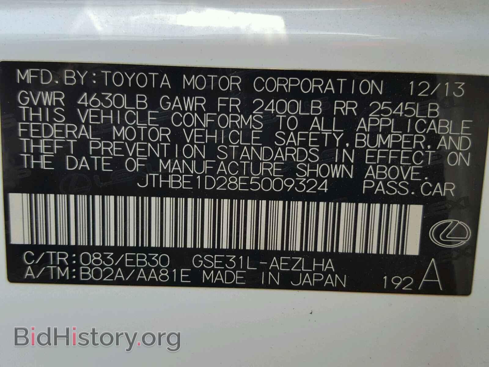 2014 LEXUS IS - VIN: JTHBE1D28E5009324 - Фото 10