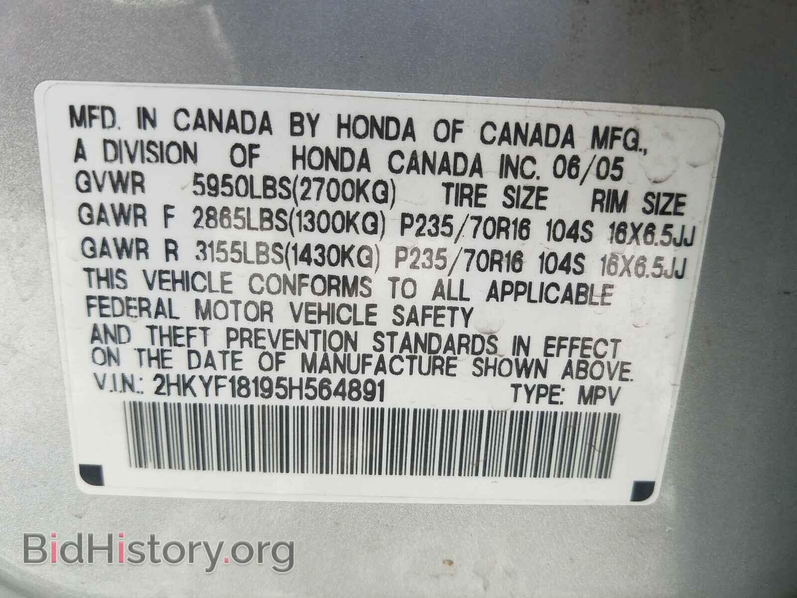 2005 HONDA PILOT - VIN: 2HKYF18195H564891 - Фото 10