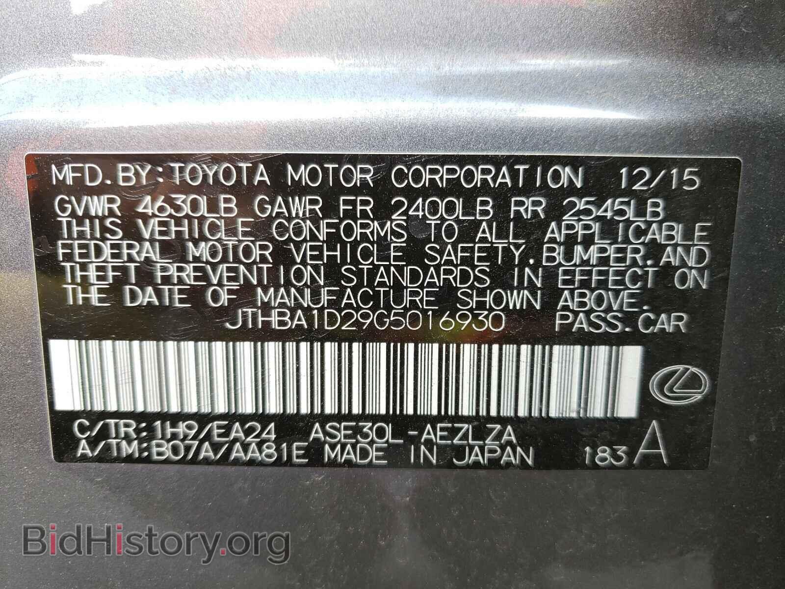 2016 LEXUS IS - VIN: JTHBA1D29G5016930 - Фото 10