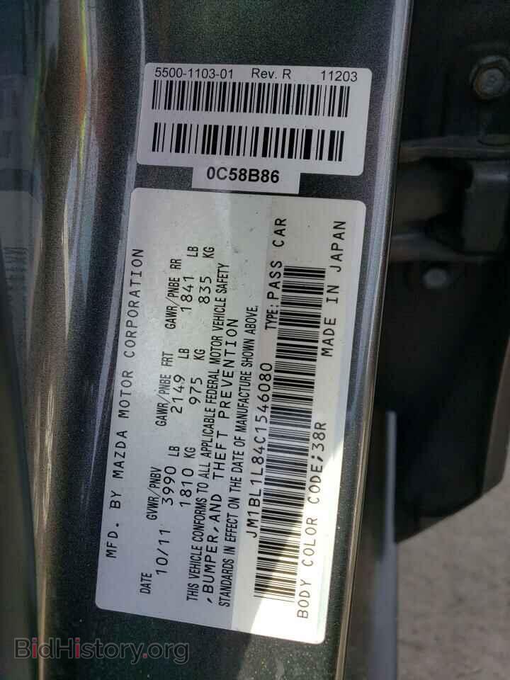 2012 MAZDA 3 - VIN: JM1BL1L84C1546080 - Фото 12