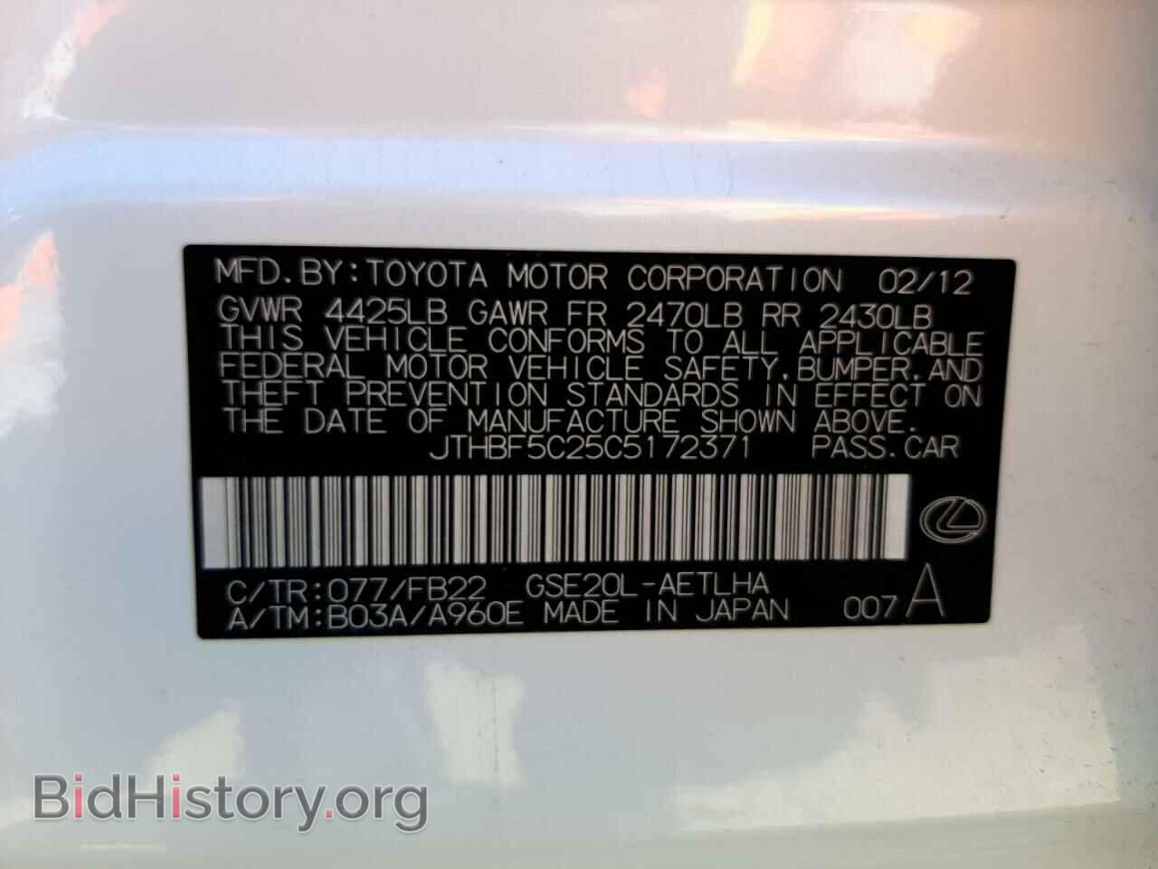 2012 LEXUS IS - VIN: JTHBF5C25C5172371 - Фото 10
