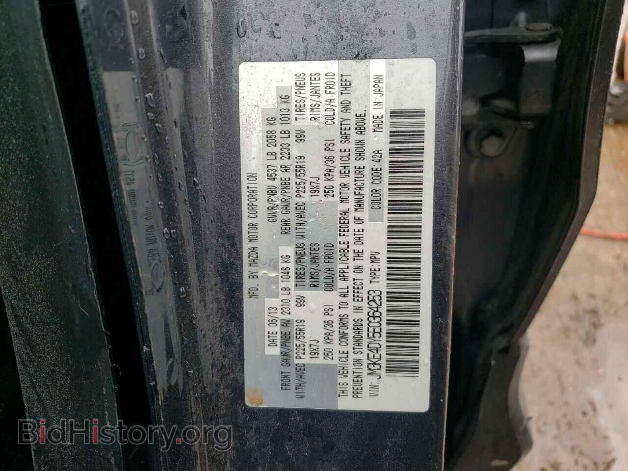 2014 MAZDA CX-5 - VIN: JM3KE4DY5E0364253 - Фото 10