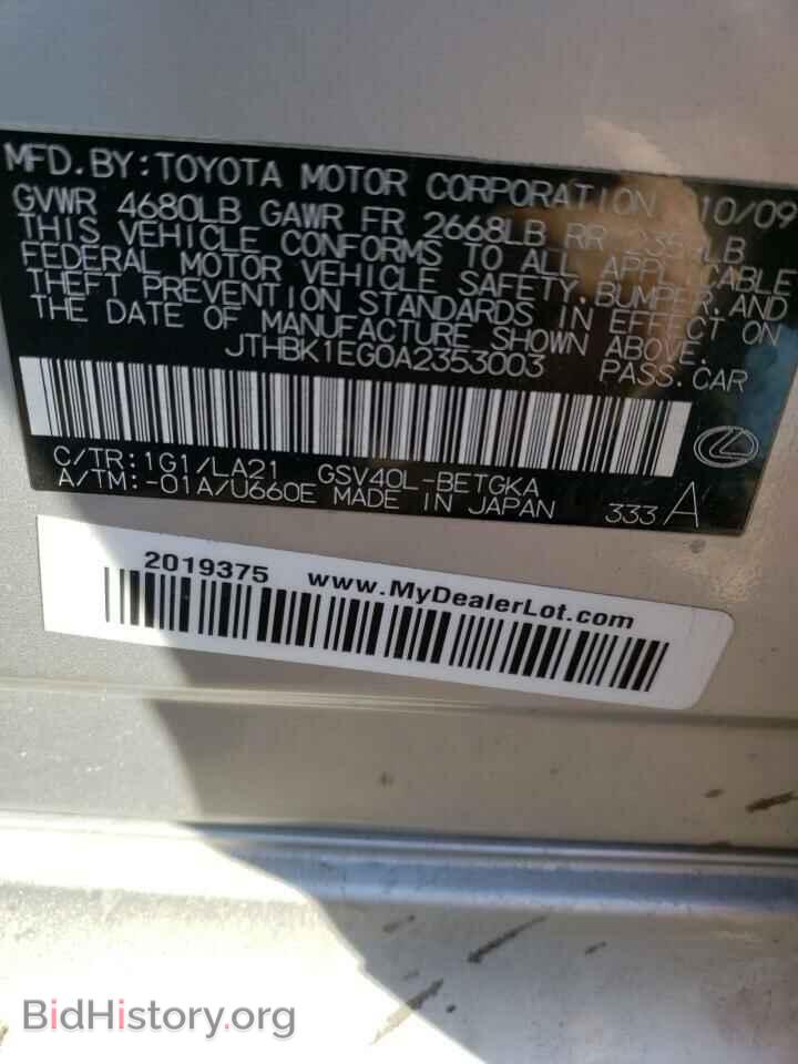 2010 LEXUS ES350 - VIN: JTHBK1EG0A2353003 - Фото 12