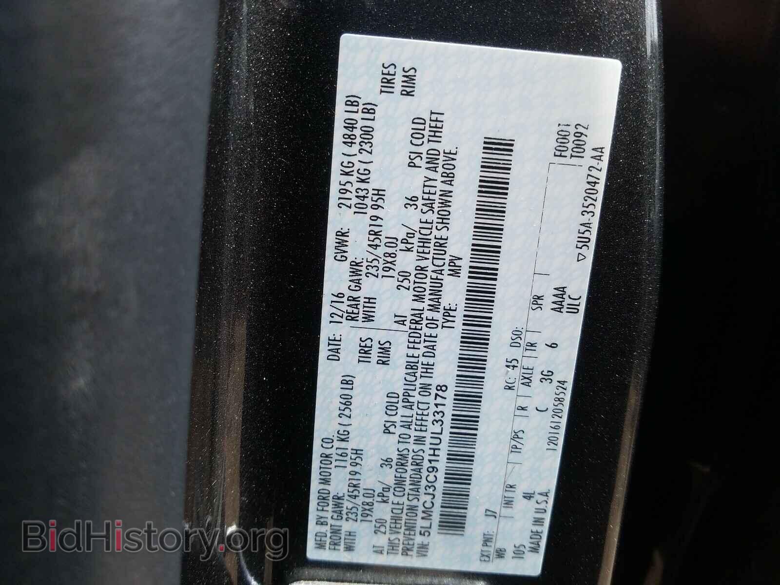 2017 LINCOLN MKC - VIN: 5LMCJ3C91HUL33178 - Фото 10