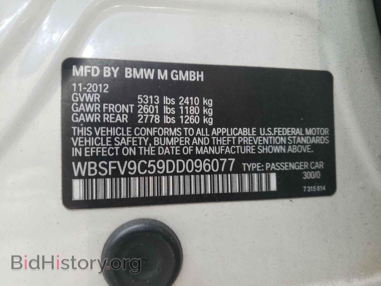 2013 BMW M5 - VIN: WBSFV9C59DD096077 - Фото 10