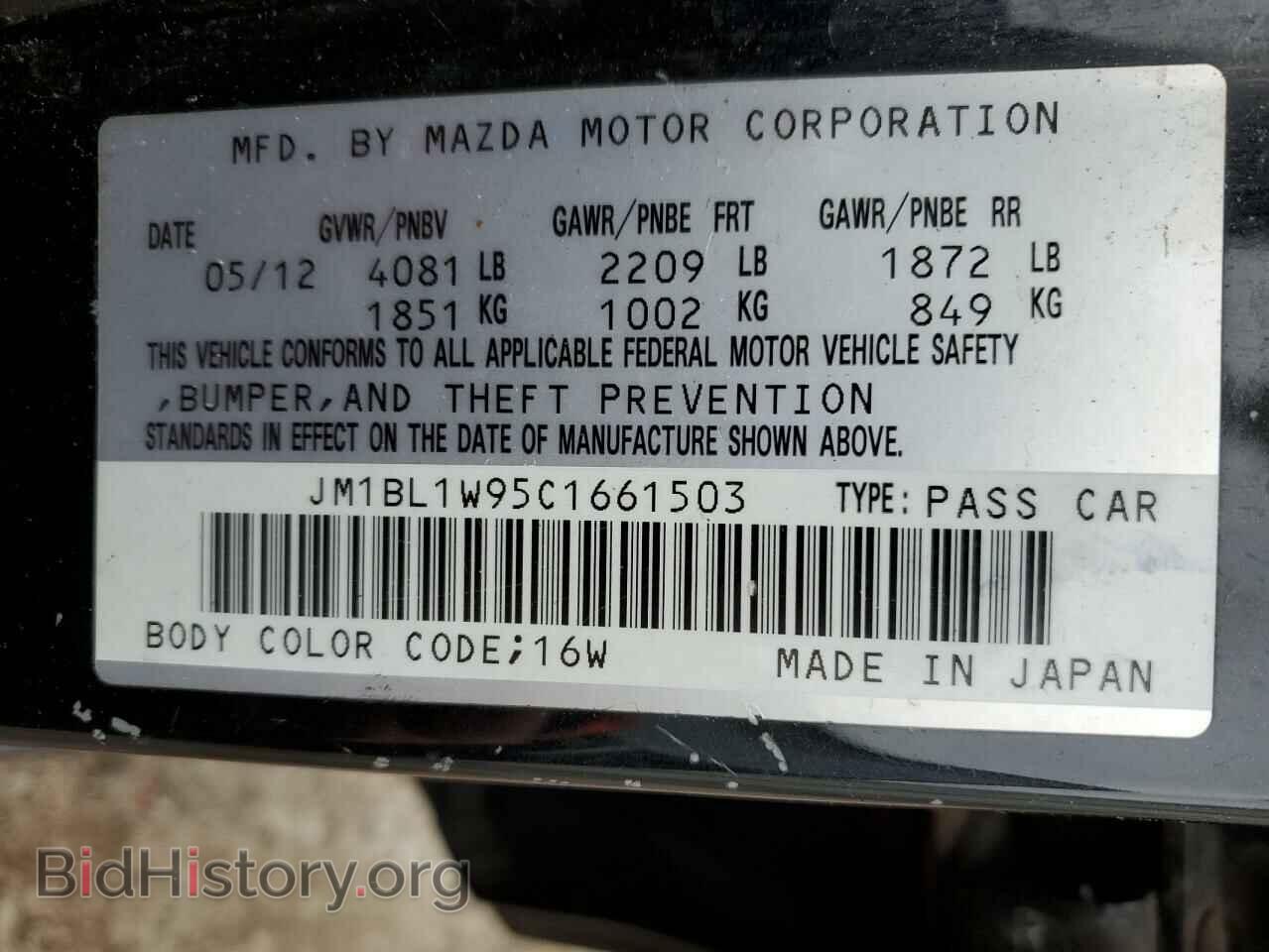2012 MAZDA MAZDA3 - VIN: JM1BL1W95C1661503 - Фото 12