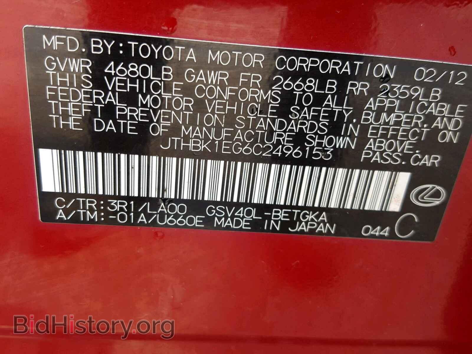 2012 LEXUS ES350 - VIN: JTHBK1EG6C2496153 - Фото 10