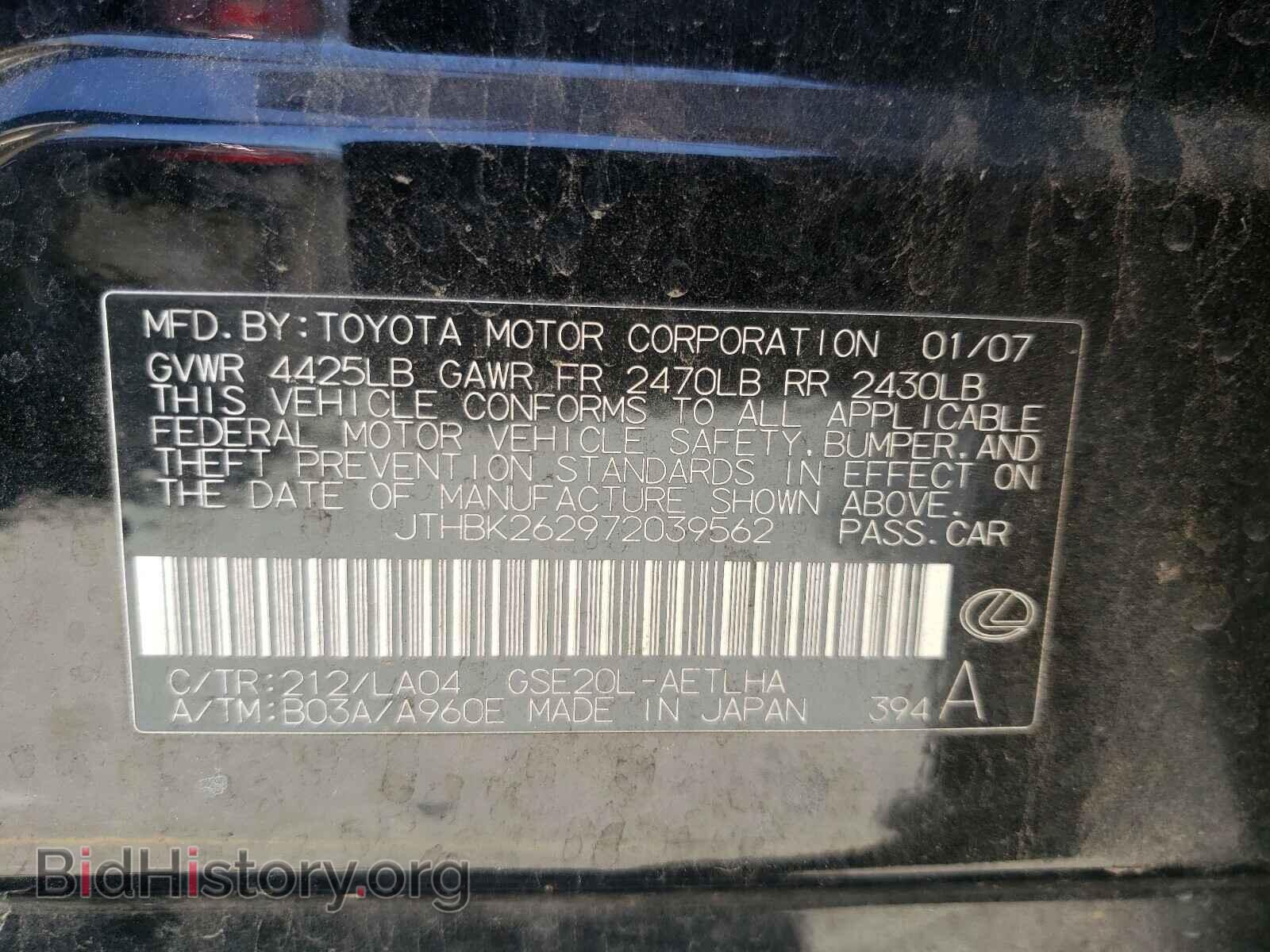 2007 LEXUS IS - VIN: JTHBK262972039562 - Фото 10