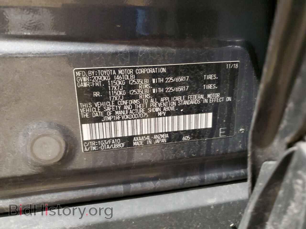 2019 TOYOTA RAV4 - VIN: JTMP1RFV0KD007075 - Фото 12