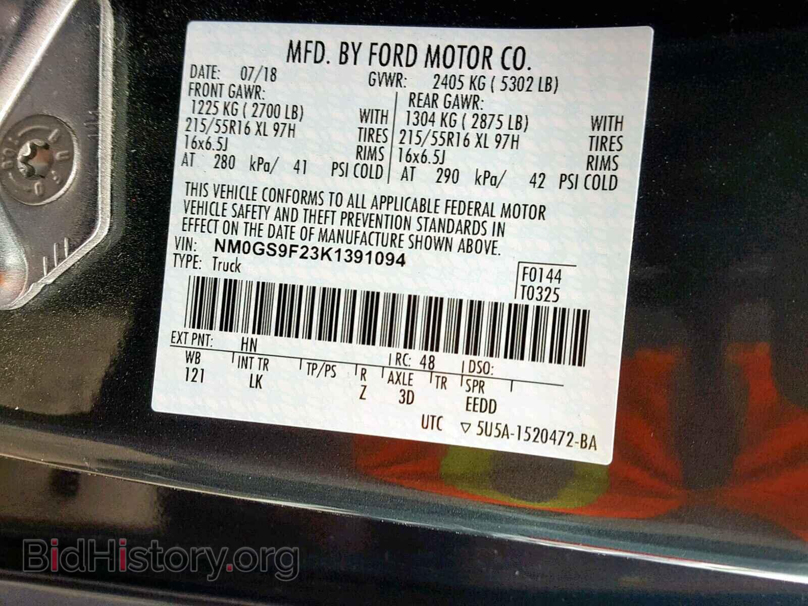 2019 FORD TRANSIT CO - VIN: NM0GS9F23K1391094 - Фото 10