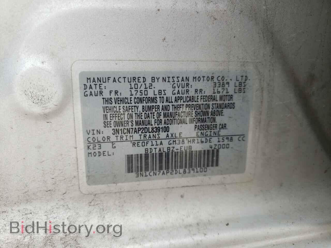 2013 NISSAN VERSA - VIN: 3N1CN7AP2DL839100 - Фото 10