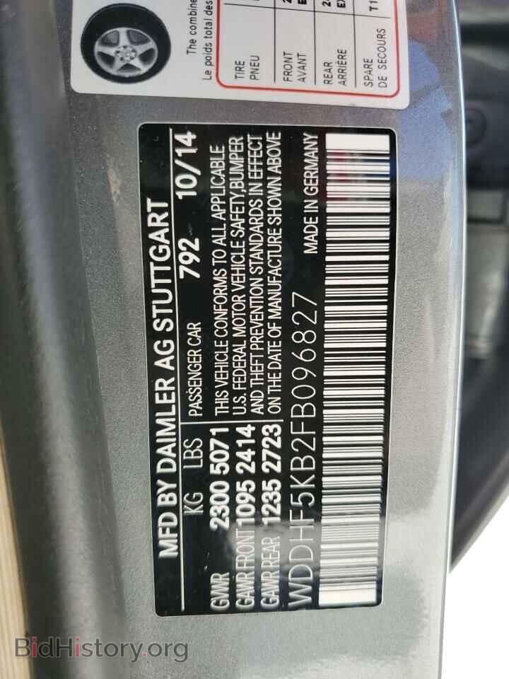 2015 MERCEDES-BENZ E-CLASS - VIN: WDDHF5KB2FB096827 - Фото 12