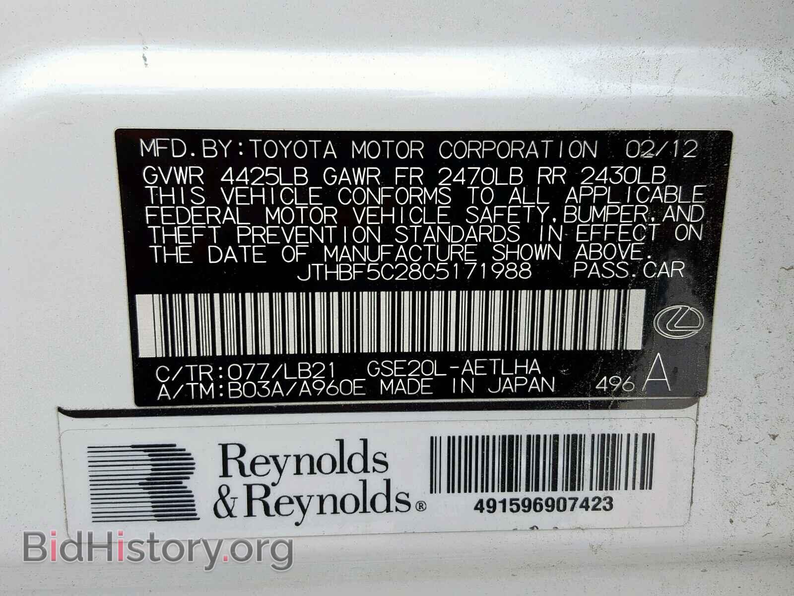 2012 LEXUS IS 250 - VIN: JTHBF5C28C5171988 - Фото 10