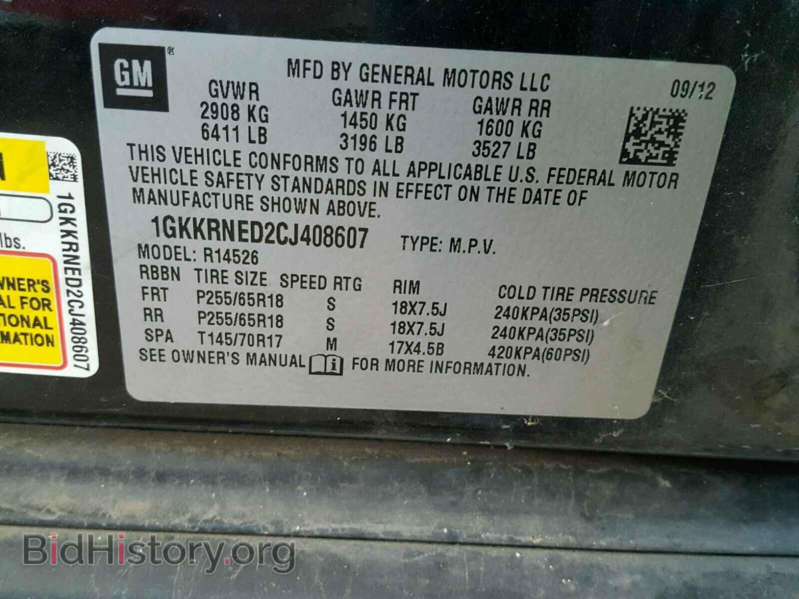 2012 GMC ACADIA SLE - VIN: 1GKKRNED2CJ408607 - Фото 10