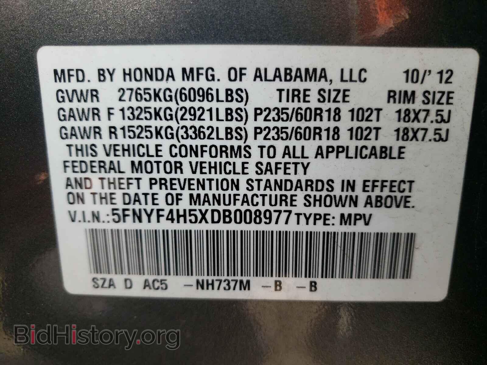 2013 HONDA PILOT - VIN: 5FNYF4H5XDB008977 - Фото 10