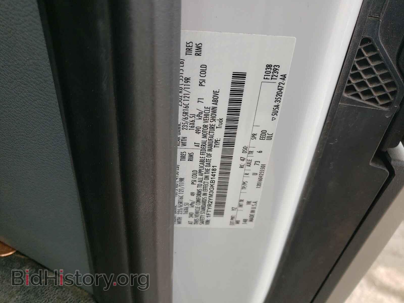 2016 FORD TRANSIT CO - VIN: 1FTYR2YM3GKB14181 - Фото 10