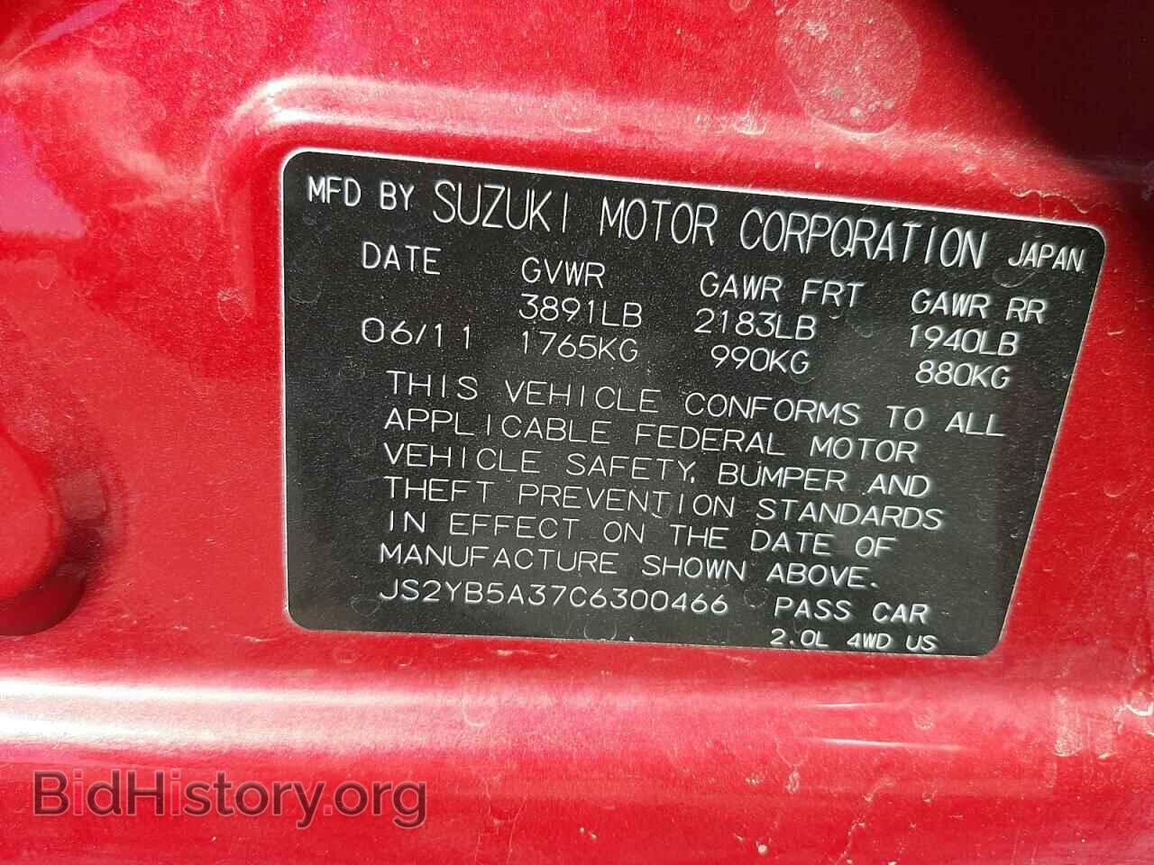 2012 SUZUKI SX4 - VIN: JS2YB5A37C6300466 - Фото 10