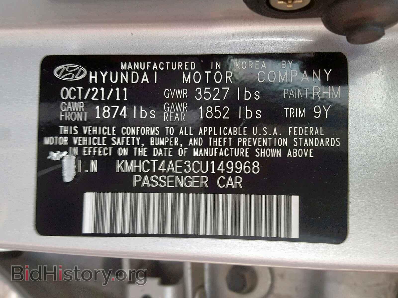 2012 HYUNDAI ACCENT - VIN: KMHCT4AE3CU149968 - Фото 10