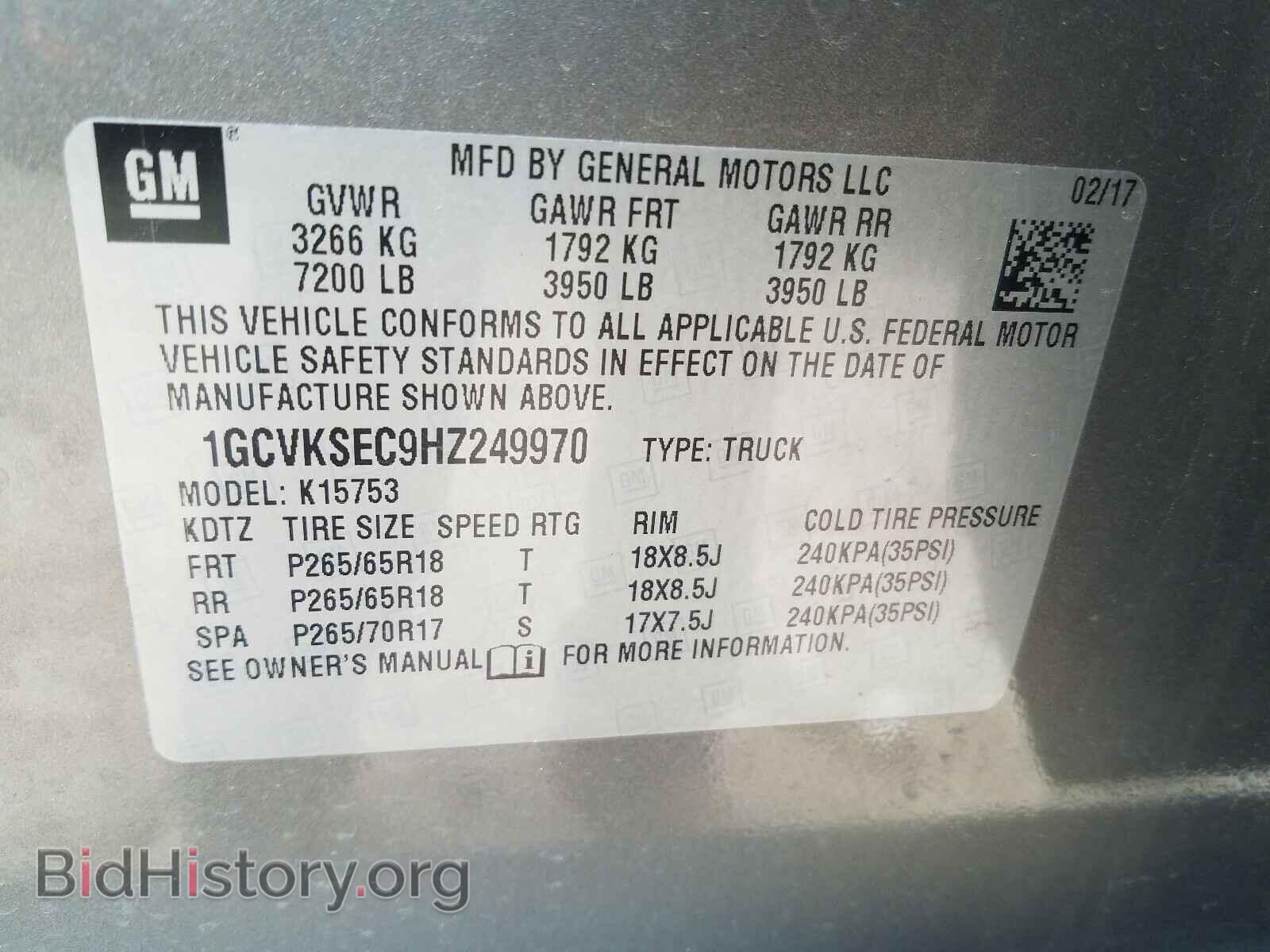 2017 CHEVROLET SILVERADO - VIN: 1GCVKSEC9HZ249970 - Фото 10