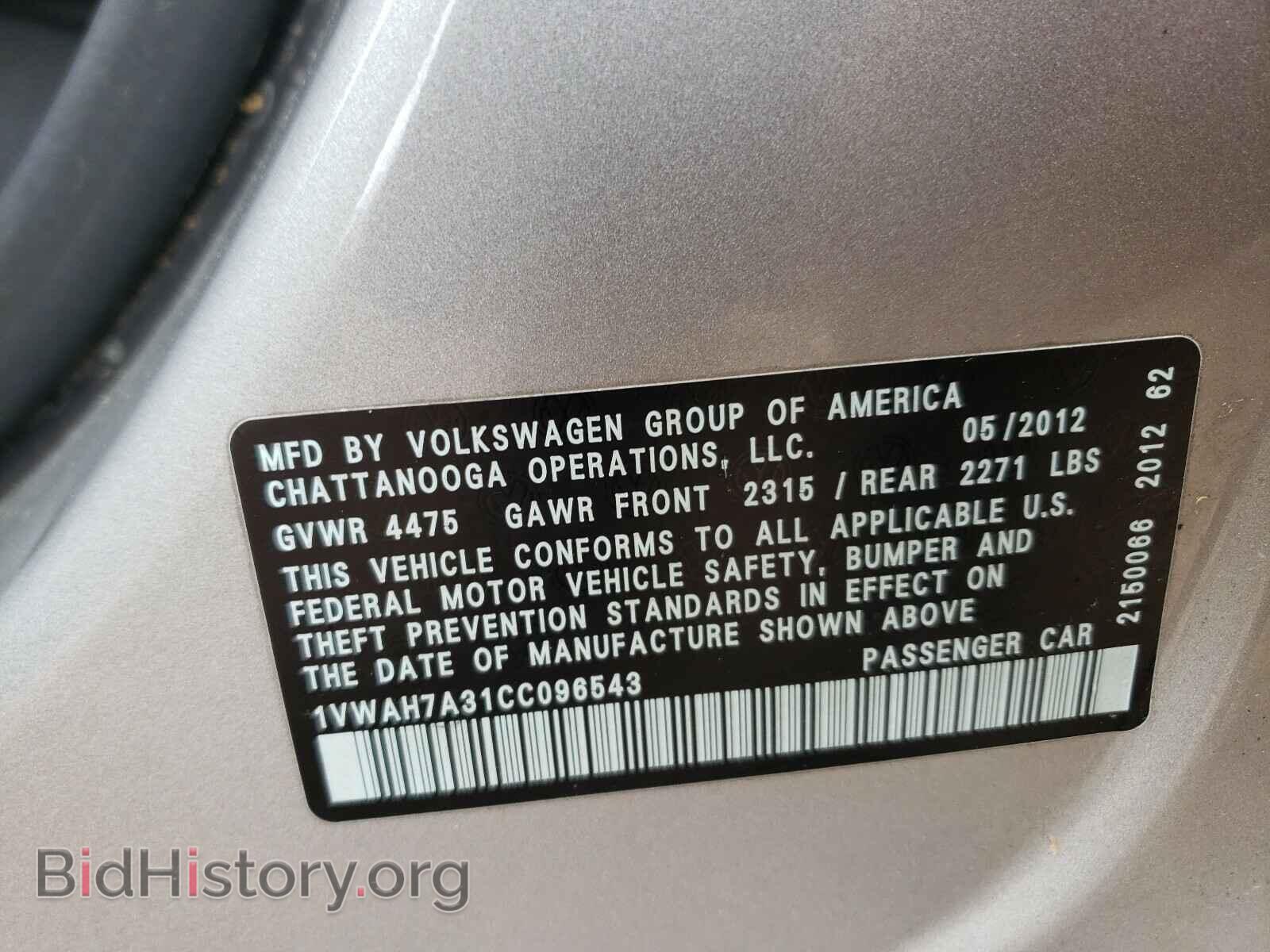 2012 VOLKSWAGEN PASSAT - VIN: 1VWAH7A31CC096543 - Фото 10