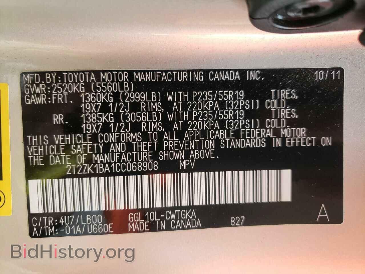2012 LEXUS RX350 - VIN: 2T2ZK1BA1CC068908 - Фото 10