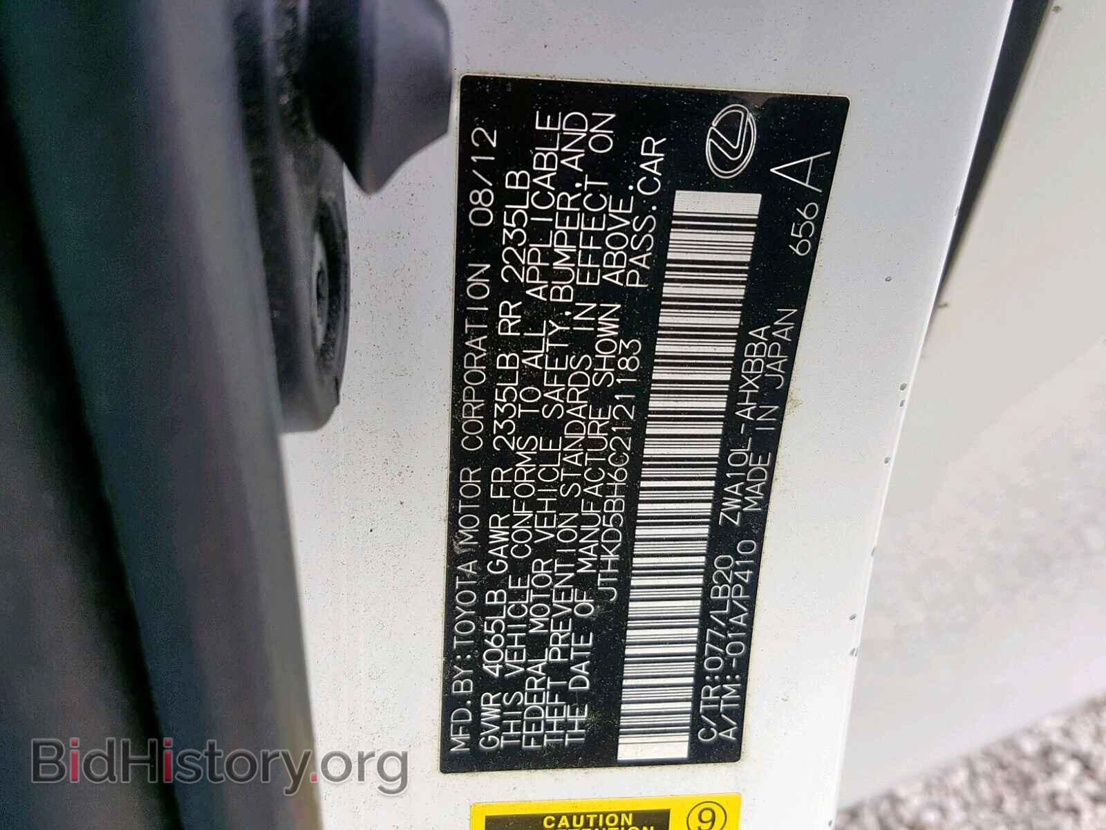 2012 LEXUS CT 200 - VIN: JTHKD5BH6C2121183 - Фото 10