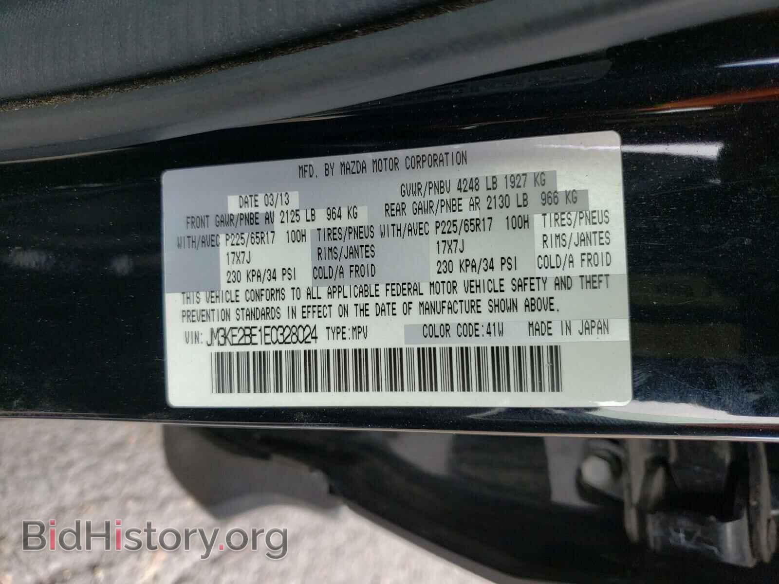 2014 MAZDA CX-5 - VIN: JM3KE2BE1E0328024 - Фото 10