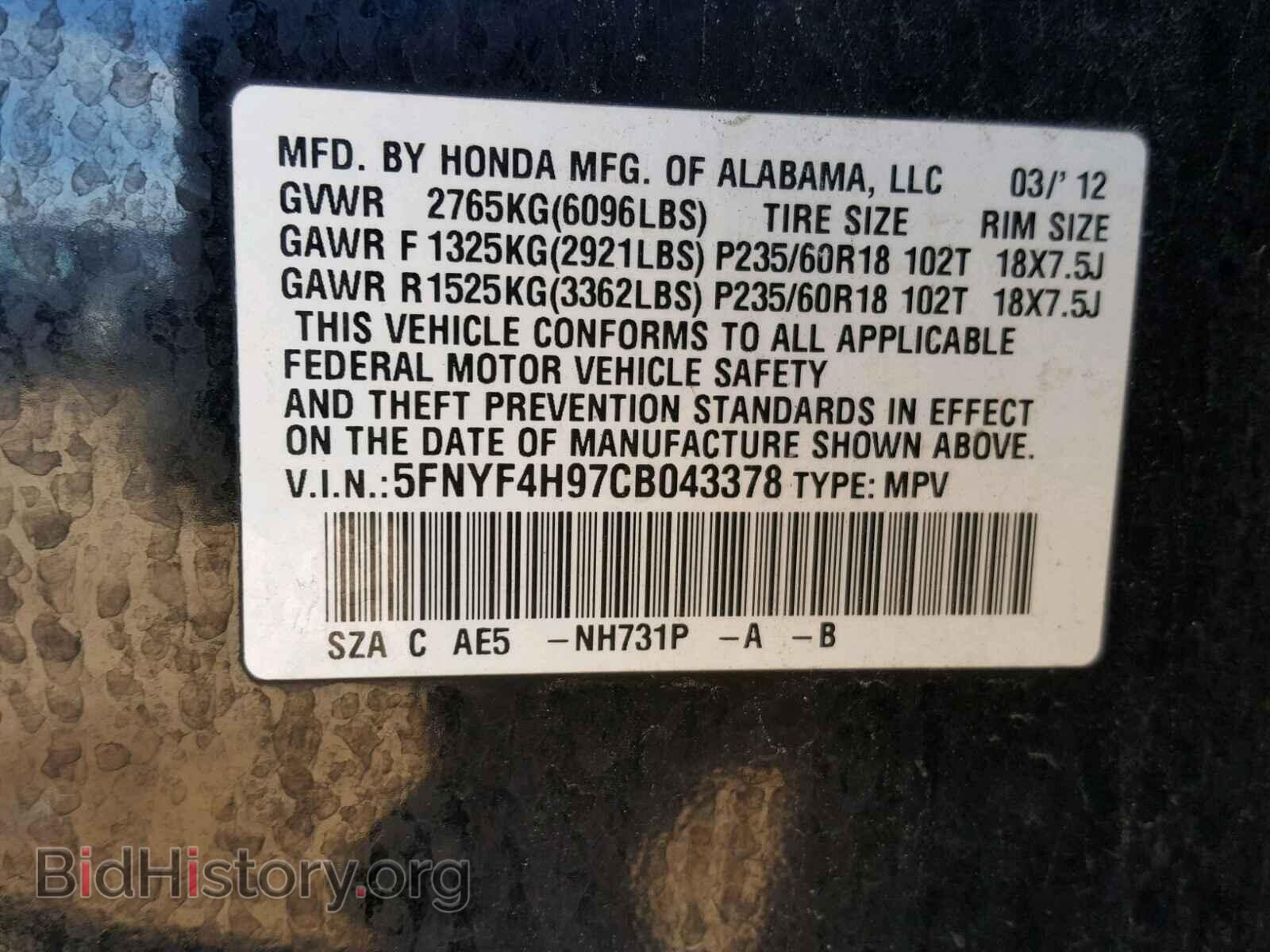 2012 HONDA PILOT - VIN: 5FNYF4H97CB043378 - Фото 10